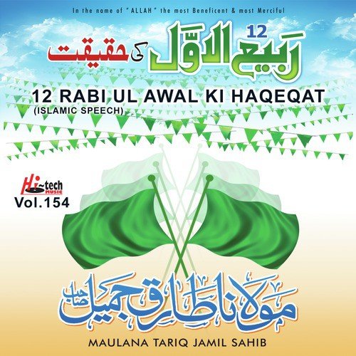 12 Rabi Ul Awal Ki Haqeeqat - Maulana Tariq Jamil Sahib