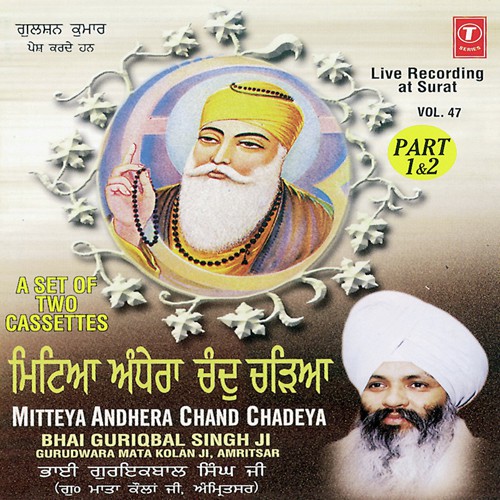 Mitteya Andhera Chand Chadeya (Vyakhya Sahit)   Part 2 - a titleSongs performed by Bhai Guriqbal Singh Ji-Gurmata Kola Ji Amritsar class hrefhttpswww.jiosaav