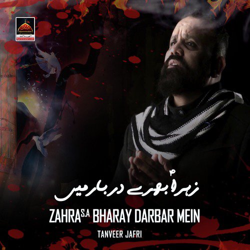 Zahra SA Bharay Darbar Mein - Tanveer Jafri