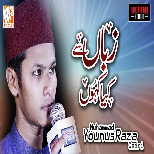 Zuban Se Kya Main Kahun - Muhammad Younus Raza Qadri