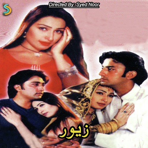 Aik Pal Ki Khushi - Syed Noor