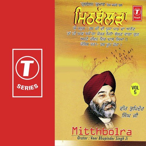 mitthbolra Ji Har Sajan Swami Mora - Veer Bhupinder Singh-U.S.A