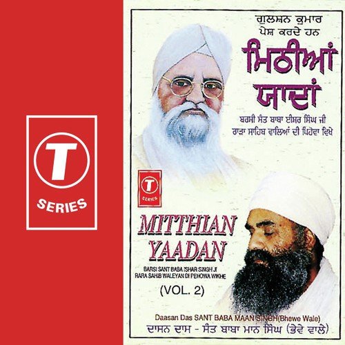 Barsi Sant Baba Ishar Singh Ji Rara Sahib Waleyan De Pehowa Wikhe - Sant Baba Maan Singh Ji-Pihowa Wale