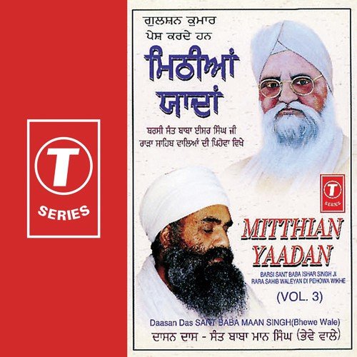 Barsi Sant Baba Ishar Singh Ji Rara Sahib Waleyan De Pehowa Wikhe - Sant Baba Maan Singh Ji-Pihowa Wale