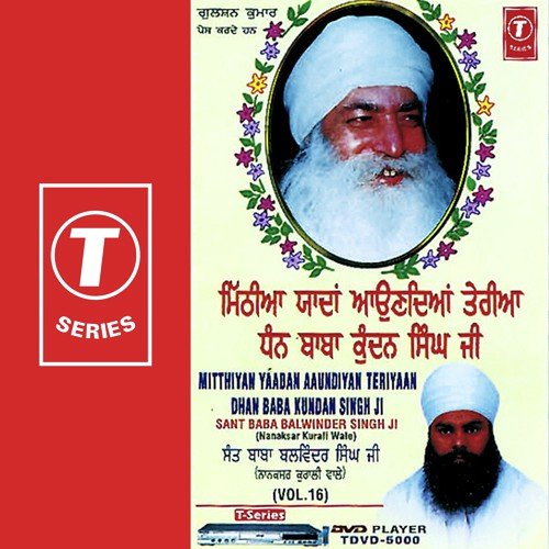 Mitthiyan Yaadan Aaundiyan Teriyaan   Dhan Baba Kundan Singh Ji - Bhai Balwinder Singh-Nanaksar Kurali Wale