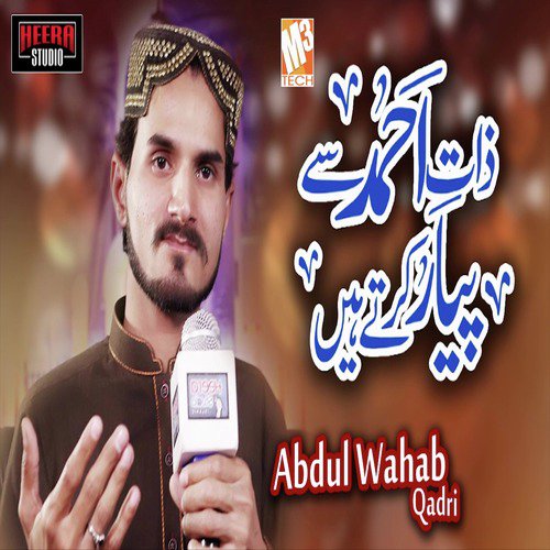 Zaat E Ahmed - Abdul Wahab Qadri
