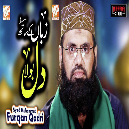 Zuban Kay Sath Dil Bola - Syed Muhammad Furqan Qadri