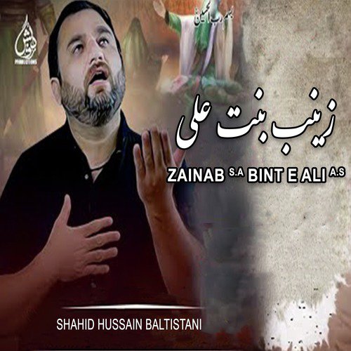 Zainab s.a Bint e Ali a.s - Shahid Hussain Baltistani