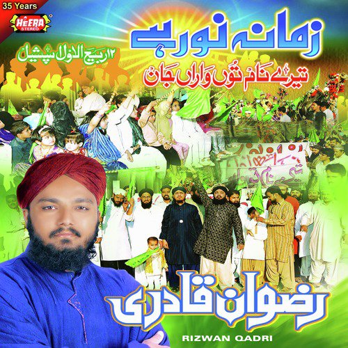 Ya Rasool Salaam Alaika - Rizwan Qadri