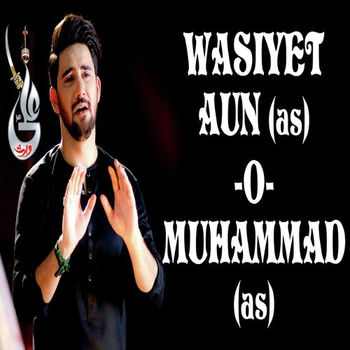 Wasiyat E Aun O Mohammad - Syed Farhan Ali Waris