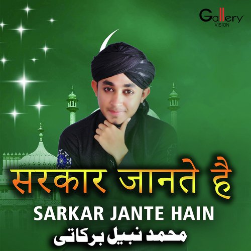 Mera Di Aur Meri - Syed Farhan Ali Waris