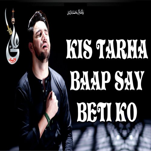Kis Tarha Baap Say Beti Ko - Syed Farhan Ali Waris