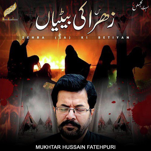 Zahra Ki Betiyan - Mukhtar Hussain Fatehpuri