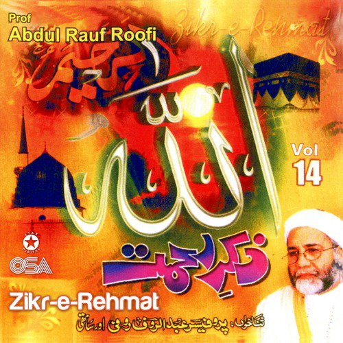 Durud e Ibrahimi - Prof. Abdul Rauf Roofi