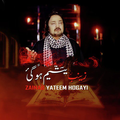 Zainab Yateem Hogayi - Nasir Hussain Zaidi