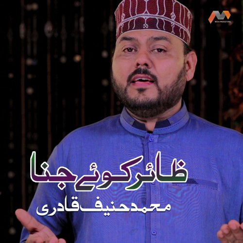 Zaair E Koye Jina - Muhammad Hanif Qadri