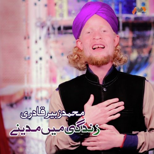 Zindagi Main Madine - Muhammad Zubair Qadri