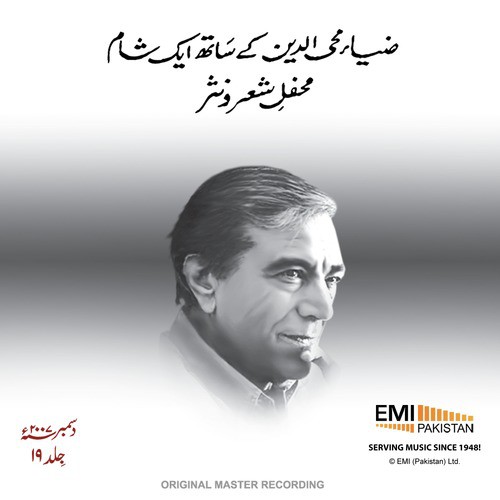 Ibn-E-Insha - Zia Mohyeddin