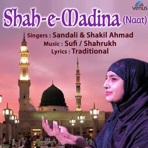 Shah   E   Madina   Naat - Shakil Ahmad, Sandali Ahmad