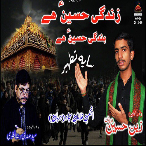 Bandh Ke Tauq Galay Main Yun - Zain Hussain Darban