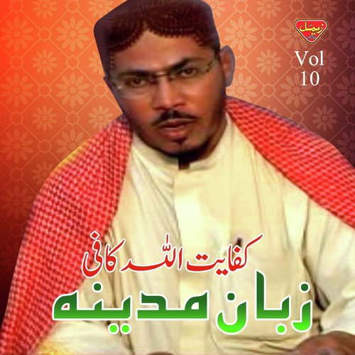 Zaban Madina - Kafayat Ullah Kafi