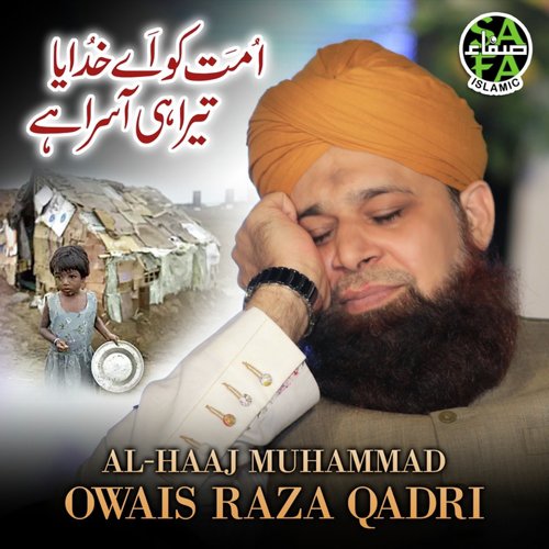 Ummat Ko Khudaya Tera Hi asra Hai - Alhajj Muhammad Owais Raza Qadri