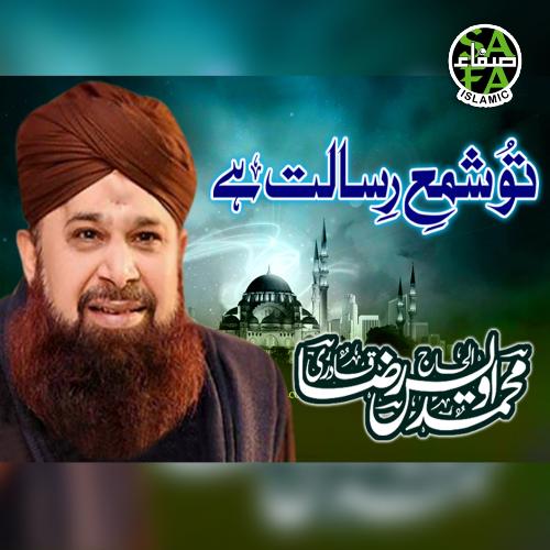 Tu Shamm E Rislalat - Alhajj Muhammad Owais Raza Qadri