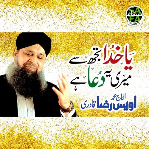 Ya Khuda Tujhse Meri Dua Hai - Alhajj Muhammad Owais Raza Qadri