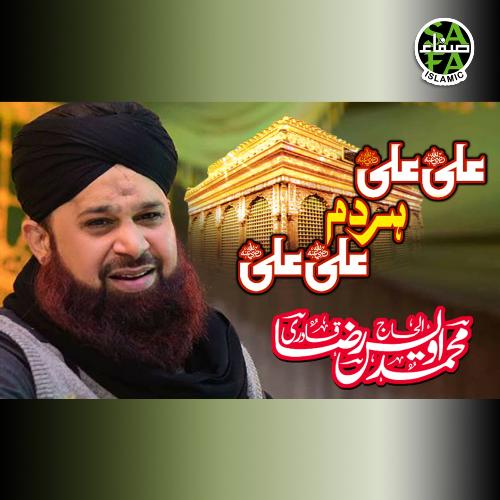 Ali Ali Har Dam Ali Ali - Alhajj Muhammad Owais Raza Qadri
