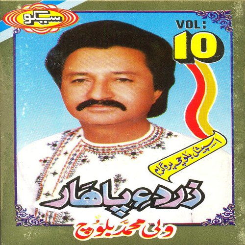 Kandana Roye - Wali Muhammad Baloch