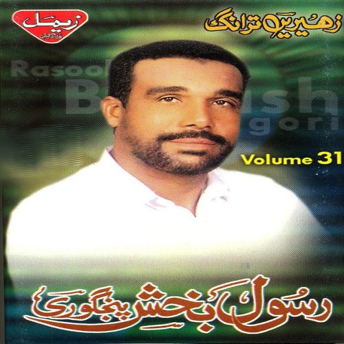 Uff Mani Halk - Rasool Bakhsh Pinjgori