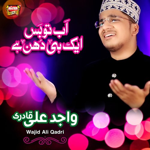 Ab Toh Bus - Umair Raza Attari