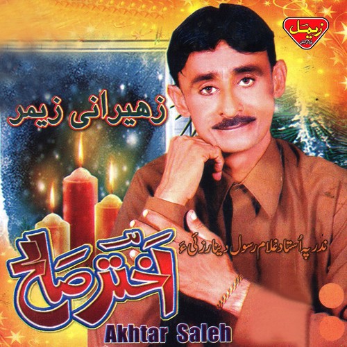 Chamro Degani - Akhtar Saleh