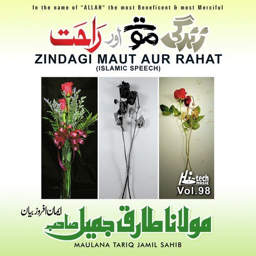 Zindagi Maut Aur Rahat (Pt. 1) - Maulana Tariq Jamil Sahib