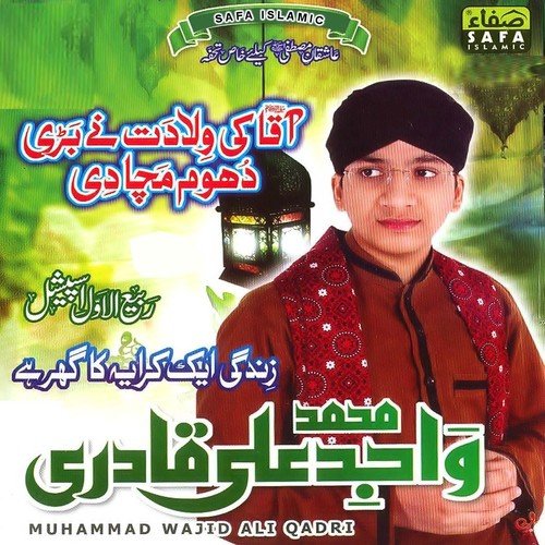Subah Taiba Main Hoi - Muhammad Wajid Ali Qadri