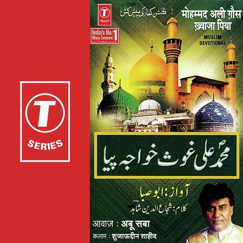 Godi Mein Hali Maa Ki - Abu Saba, Bhushan Dua
