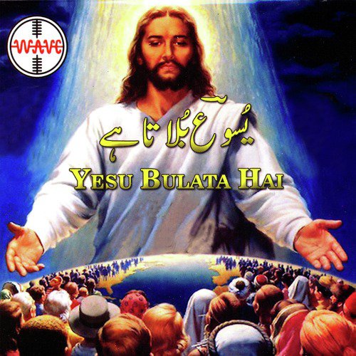 Roshni Ka Minar - Various Artists