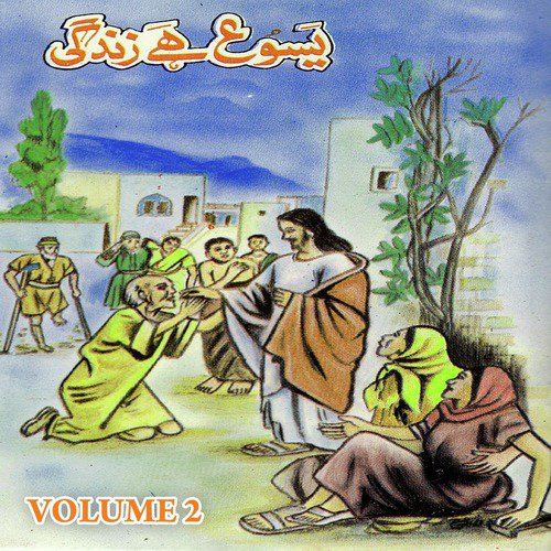 Mera Maan Meet - Various Artists