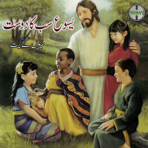 Bachon Ko Mere Pass - Various Artists