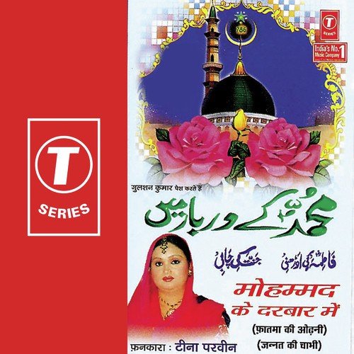 Kitna Pyara Hai (Salam) - Teena Parveen, Raju Khan