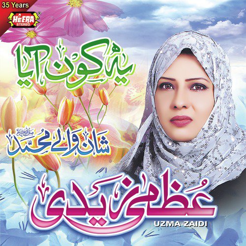 Qaseedah E Noor - Uzma Zaidi