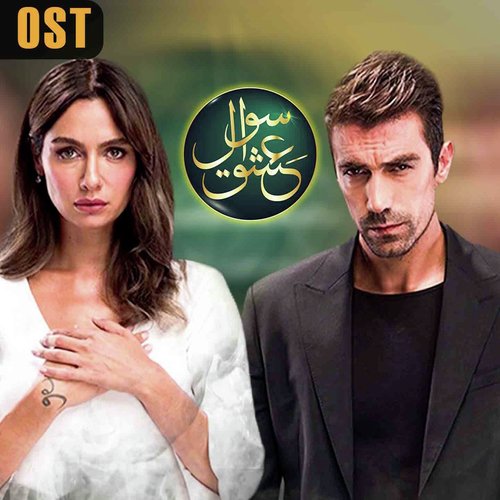 Sawal E Ishq (Female Solo Version) - Hukam Ali