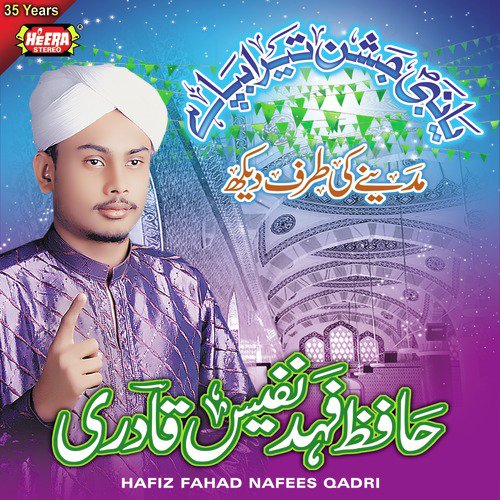 Ya Nabi Jashan Tera - Hafiz Fahad Nafees Qadri