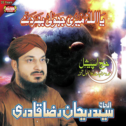 Jagah Dil Lagane Ki - Syed Rehan Raza Qadri