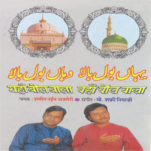 Ya Imam Ul Aulia Maula Ali - Shamim Naeem Ajmeri