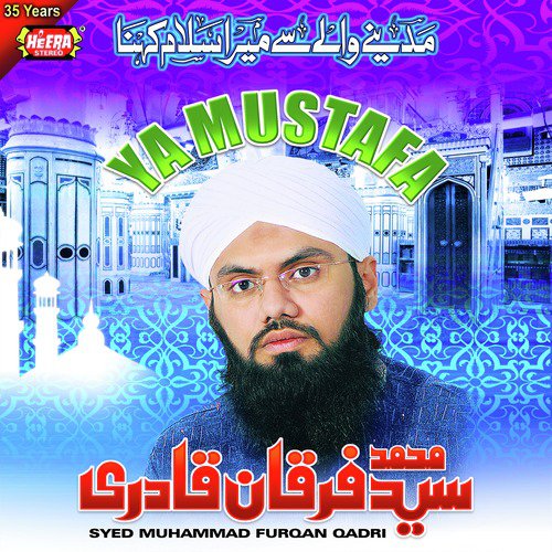 Allah Hu Allah - Syed Muhammad Furqan Qadri