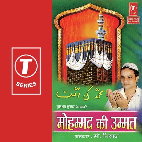 Mohammad Ki Ummat Mein - Mohammad Niyaz, Allwin Brown