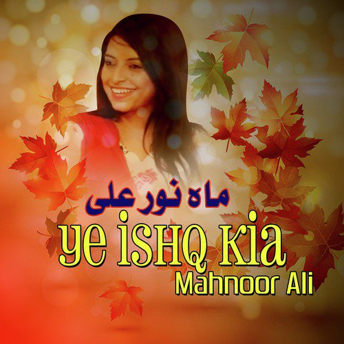 Yeh Ishq Kia - Mahnoor Ali