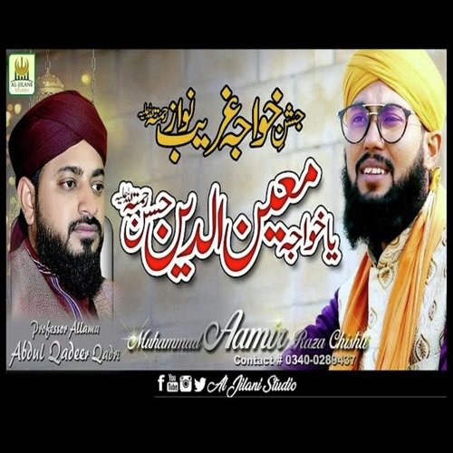 Ya Khuwaja Mueenuddin Hasan - M. Aamir Raza Chishti