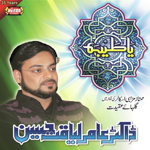 Be Khud Kiye Daite Hain - Dr. Aamir Liaquat Hussain